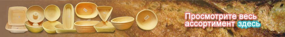 корзины для расстойки теста из ротанга корзины для расстойки теста из ратанга